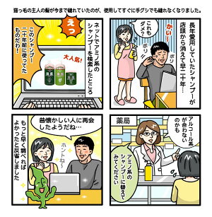 プロFアミノ海藻シャンプーorコンディショナーくせ毛癖毛クセ毛改善自宅で縮毛口コミ人気おすすめくせ毛直しヘアケア枝毛きしみ寝癖パーマカラーで傷んだ髪に女性用(レディース)男性用(メンズ)こども美容室美容院サロントリートント