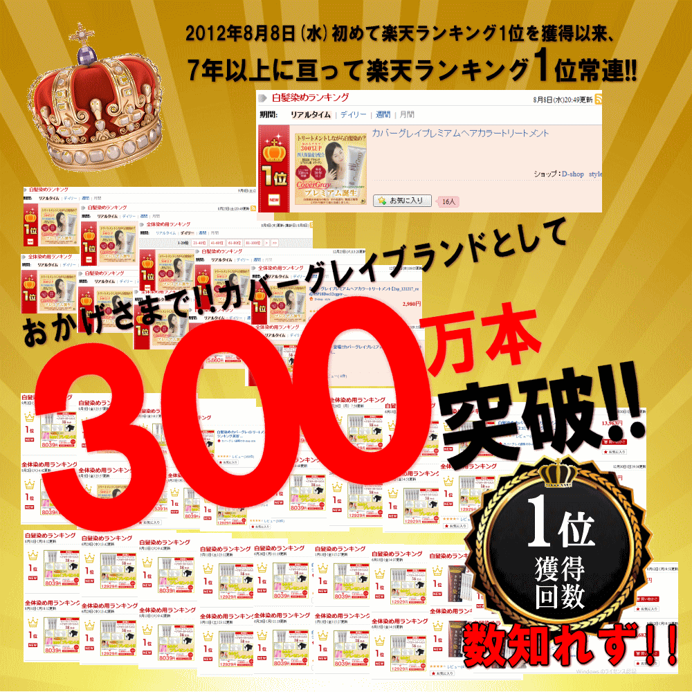 楽天市場 白髪染め カバーグレイトリートメント0gプレミアムヘアカラー口コミランキング美容通販コスメ シャンプー後に白髪染めトリートメント 白髪 白髪染 白髪かくし ぼかし 全体部分 ヘアカラー 利尻昆布 海藻 プラセンタ ヘナカラー 女性男性用 メンズ カバー