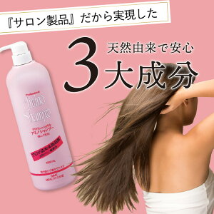 お試し★400万本超!プロFアミノ初回送料無料セット(シャンプーコンデトリートメント)くせ毛(癖毛クセ毛)改善口コミくせ毛直しヘアケア(パサパサパサつき枝毛広がりきしみ寝癖パーマカラーで傷んだ髪)女性男性用(メンズ)業務用)