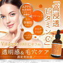 2個セット Vitapps 100Cセラム　60ml　浸