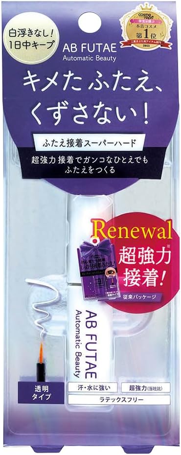 AB　オートマティックビューティ　ふたえ接着スーパーハード