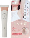 【2個セット】クリックポスト配送 白ワキ姫 himekoto 18g
