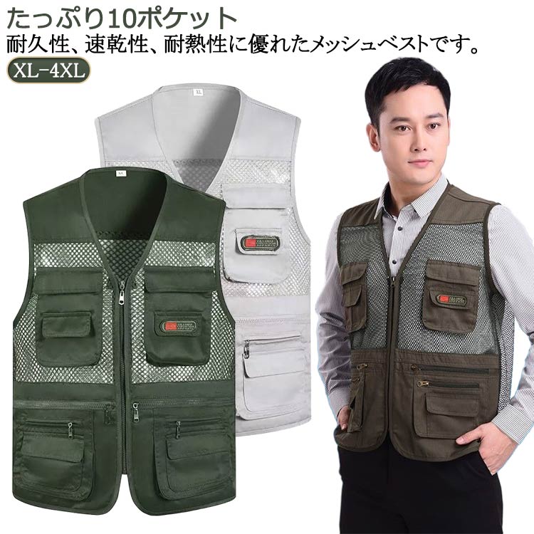 楽天市場】多ポケット メッシュベストの通販
