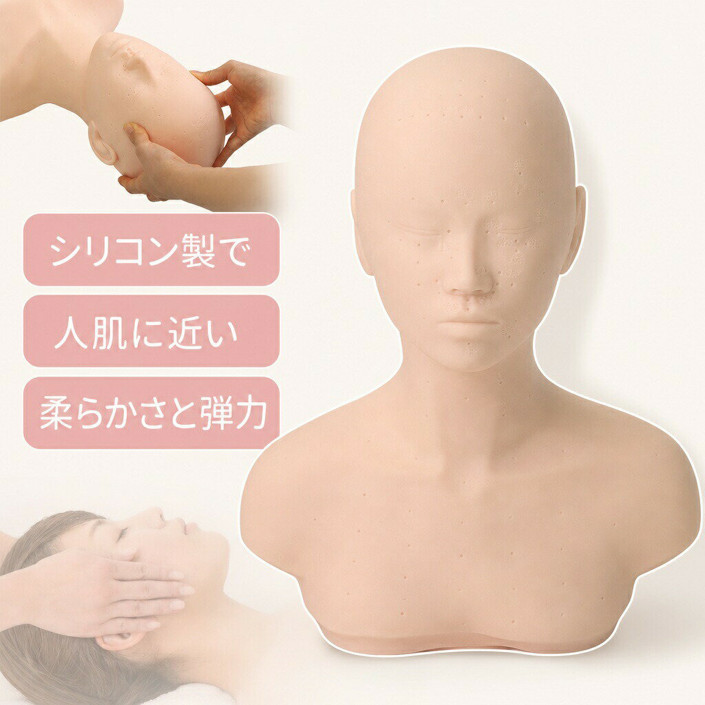 マネキン 練習 マネキンヘッド 頭 練習用 ヘッド マッサージ エステ 美容師 デコル...
