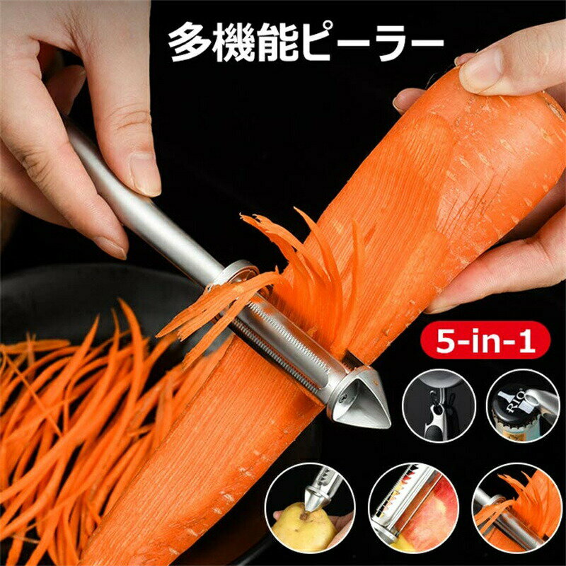 モデル：Aモデル、Bモデル お手入れ簡単：ステンレス製の野菜ピーラーのお手入れは簡単です。流水ですすぐか、食器洗い機で洗うだけで簡単にお手入れできます。ピーラーを清潔に保ち、必要なときにいつでも使用できるようにし、手間のかからない食事の準備を保証します。 効率的な皮むき：リンゴ、梨、ニンジンの皮をむく場合でも、当社のスチールピーラーは常に効率的な結果をもたらします。鋭い刃で皮を簡単に取り除き、キッチンでの時間と労力を節約し、お気に入りの料理をより楽しむことができます。 人間工学に基づいた滑り止めハンドル：当社の野菜ピーラーの人間工学に基づいたデザインは滑り止めハンドルを備えており、皮をむくときに快適なグリップと正確な制御を提供します。手の疲れや滑りに別れを告げましょう。当社のピーラーを使用すると、食品の準備が快適かつ安全になります。 耐久性のあるステンレス鋼構造：高品質のステンレス鋼で作られた当社のピーラーは耐久性があり、長持ちし、あらゆるピーリングニーズに確実に応えます。鋭い刃が果物や野菜を楽々と滑らせ、皮をむくのが簡単になります。 多用途の5-in-1デザイン：当社のステンレス製野菜ピーラーは、1つに5つの機能を備えた多用途のキッチンツールです。ジャガイモの皮むきからニンジンやリンゴのスライスまで、この多機能ピーラーを使用すると、食品の準備を迅速かつ効率的に行うことができます。 ※画像撮影時の状況や、PC上の環境により多少色合いが異なって見える場合があります。