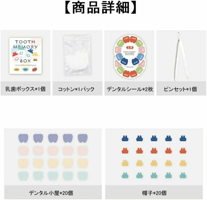 ベビー用 女の子対応 誕生日ギフト 乳歯博物館デザイン 保管ケース 自立型で飾れる...