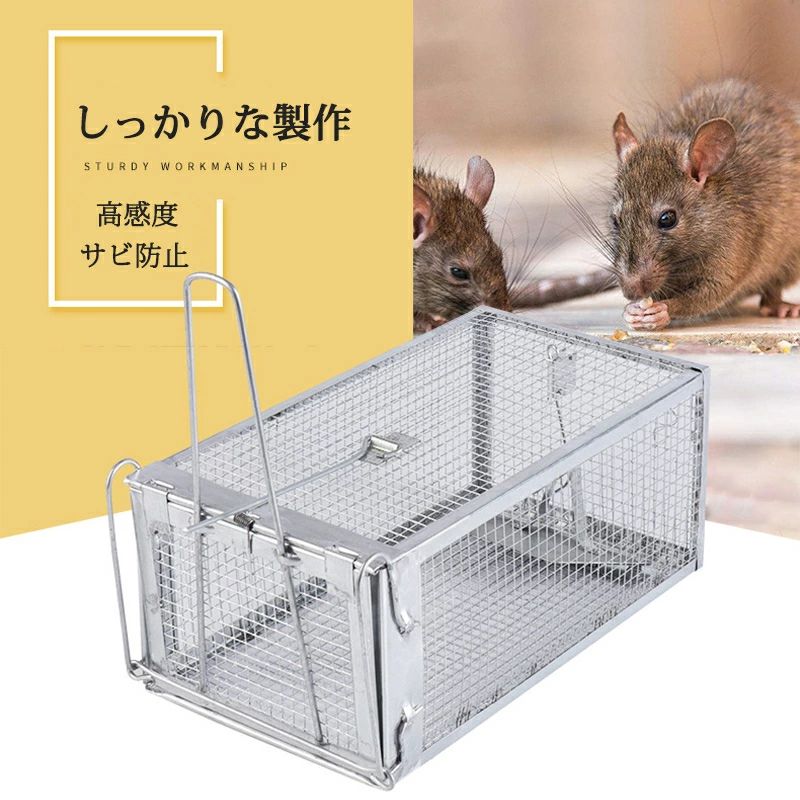 樂天商城 - ネズミ捕り ねずみ捕獲カゴ 角型 大 ねずみ駆除 ねずみとり 捕り器 捕獲器 マウストラップ ネズミ駆除 再利用可能 簡単設置 ワイヤー