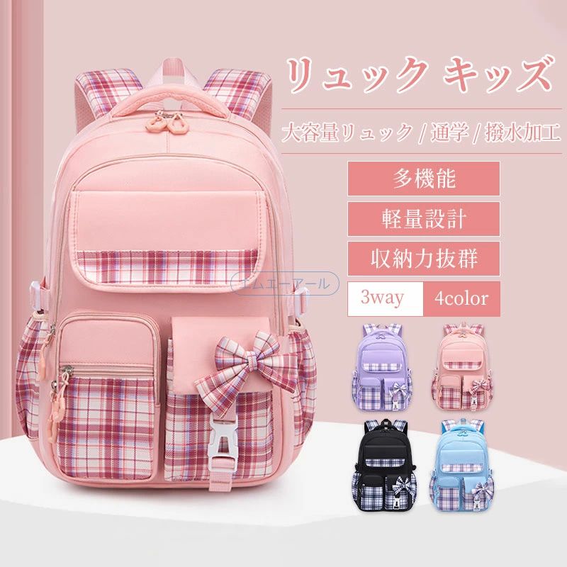 リュック キッズ リュックサックキッズ 女の子 かわいい リボン リュック 小学生 大容量 A4収納 軽量 チェストベルト付き 通学 通園 入学お祝い 遠足 子供の日 プレゼント 旅行 防水 軽量 低学年 通学 入学お祝い高学年 保育園 幼稚園