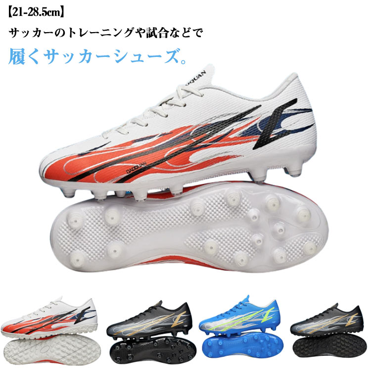 Lightweight TF Soccer Shoes for Kids, Juniors, and Men - Suitable for Artificial Turf, Baseball, and Adults. Features include non-slip soles, breathability, and a comfortable fit for both casual and indoor use. Ideal for both indoor and outdoor sports.