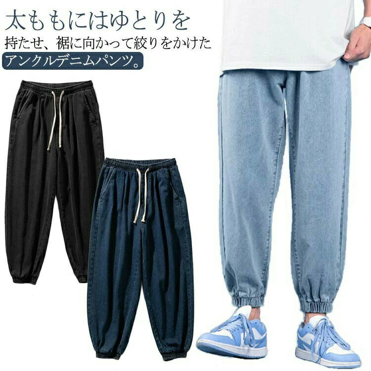 デニム メンズ ジーパン スウェットパンツ イージーパンツ テーパードパンツ バルーンパンツ ジーンズ ワイドパンツ デニムパンツ テーパード ゆったり オーバー スリム