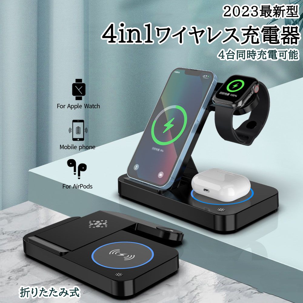 ◆◆商品詳細◆◆産地：中国品番：B-18入力：9V---2A,12V---1.5A（スマートフォン）出力：15W Max(Apple Watch)：3W(Air Pods)：5W材質：ABS+PC色：ブラック、ホワイト◆◆内容◆◆充電スタンド本体USB~Type-Cケーブル×メーカー希望小売価格はメーカーカタログに基づいて掲載しています