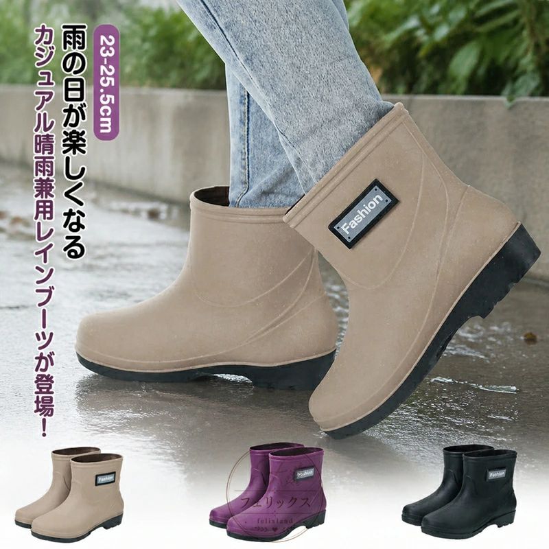 雨の日が楽しくなるカジュアル晴雨兼用レインブーツが登場!スリップオンは靴の履き脱が非常に便利になります。ハイカットタイプで水の侵入を防ぎ雨の日でも安心して出かけられます。デザイン性だけでなく、完全防水仕様や滑りにくい靴底など機能性にも優れているのがうれしいポイント。雨の日の通勤や外出に安心して履けるロング丈のレインブーツです。ビジネスシーン、カジュアルシーンで普段履きでも違和感なしのデザインとなっております。農作業、ガーデニング、アウトドア、レジャーなど幅広いシーンでご利用いただけます。 サイズ36(23cm) 37(23.5cm) 38(24cm) 39(24.5cm) 40(25cm) 41(25.5cm)サイズについての説明サイズ:36(23cm) 37(23.5cm) 38(24cm) 39(24.5cm) 40(25cm) 41(25.5cm)素材PVC色ベージュ パープル ブラック備考●サイズ詳細等の測り方はスタッフ間で統一、徹底はしておりますが、実寸は商品によって若干の誤差(1cm～3cm )がある場合がございますので、予めご了承ください。●製造ロットにより、細部形状の違いや、同色でも色味に多少の誤差が生じます。●パッケージは改良のため予告なく仕様を変更する場合があります。▼商品の色は、撮影時の光や、お客様のモニターの色具合などにより、実際の商品と異なる場合がございます。あらかじめ、ご了承ください。▼生地の特性上、やや匂いが強く感じられるものもございます。数日のご使用や陰干しなどで気になる匂いはほとんど感じられなくなります。▼同じ商品でも生産時期により形やサイズ、カラーに多少の誤差が生じる場合もございます。▼他店舗でも在庫を共有して販売をしている為、受注後欠品となる場合もございます。予め、ご了承お願い申し上げます。▼出荷前に全て検品を行っておりますが、万が一商品に不具合があった場合は、お問い合わせフォームまたはメールよりご連絡頂けます様お願い申し上げます。速やかに対応致しますのでご安心ください。台風 完全防水 レインシューズ レディ 靴 大人気! ベージュ パープル ブラック 36(23cm) 37(23.5cm) 38(24cm) 39(24.5cm) 40(25cm) 41(25.5cm)