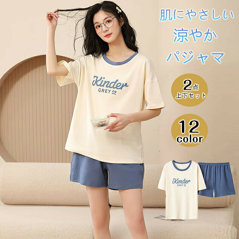 樂天商城 - パジャマ レディース 半袖 ルームウェア 夏 夏用パジャマ ばくね かわいい 半袖パジャマ 可愛いパジャマ M L XL 2XL 疲れが取れ るパジャマ 襟なし 夏 部屋着 綿 2点上下セット 大人用 パジャマ