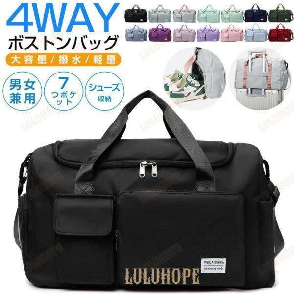 【機能性抜群！たっぷり入る7つのポケットの収納】2・3泊の旅行に最適な大容量サイズです！メイン収納の他に、マジックテープポケット、フロントポケット、サイドポケット、裏ファスナーポケット、内側防水ポケットがあり、荷物を分けて収納できます。靴専用収納ポケットを設け、シューズを分けて収納，運動後の臭いも気にならず、ほかの荷物を清潔に保ちます。着替えやスパバッグ、旅行用コスメ、事務用品や、書類、15.6インチのパソコンがまとめて入り、さらに外出先で荷物が増えても安心のサイズ感。どこに何を収納しているか迷うことがなく、バッグの中がいつでも整理整頓。【容量切り替え可能で大容量】旅行の帰りにお土産を買って荷物が増えた時でも余裕でバックの中に収納する事ができます。機内持ち込みサイズになっているので、バッグ1つで旅行する方にもおすすめ。【スタイルに合わせて使える4WAYタイプ】手持ち、ショルダー、斜め掛け、キャリーオンバッグとして4WAYで使えます。キャリーオンの際に便利なキャリーオンループが付いているのでスーツケースにしっかりと固定され、移動の際にズレ落ちる心配がなくストレスなく移動がで"