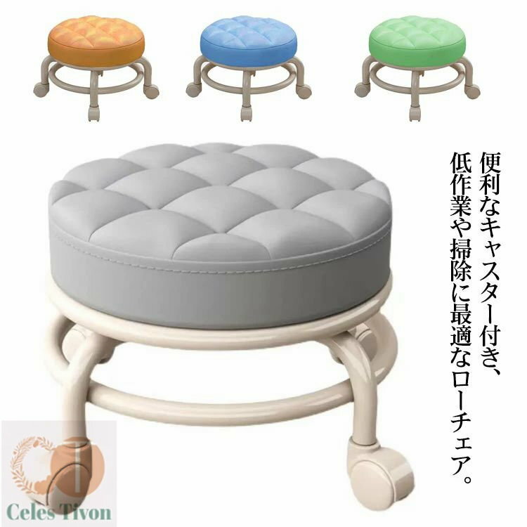 樂天商城 - 腰痛対策椅子 北欧風 キャスター付き 作業用 家庭用 ローチェア 高さ26cm クッション座面 PUレザー仕様 耐荷重150kg スタッキング可能 園芸 自転車メンテナンス用 コンパクト
