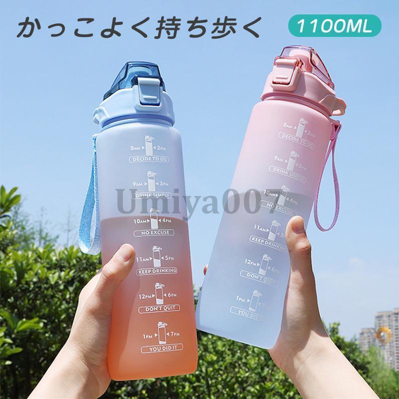 水筒手掛けタイムマーカー直飲み広口...