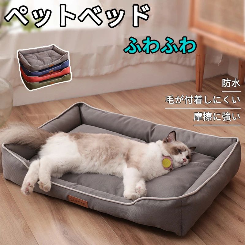 猫 ベッド 犬 ベッド 夏 小型犬 中型犬 大型犬 洗える ペットベッド 犬 犬用ベッド...