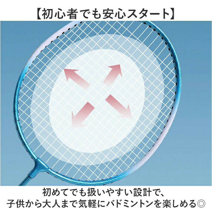 バトミントンセット 定番 バトミントンラケット ラケット バドミントン シャトル 2...