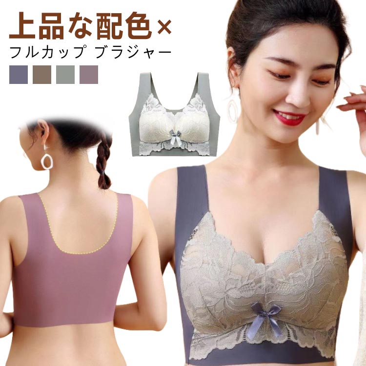 樂天商城 - ブラジャー レディース 小さく見せるブラ ブラジャー 花柄デザイン ブラジャー ブラジャー ノンワイヤー ノンワイヤーブラ 胸を小さく見せるブラ 大きいサイズ シームレスブラ 伸縮性 フィット感 調整型インナー レースデザイン かわいい 揺れ
