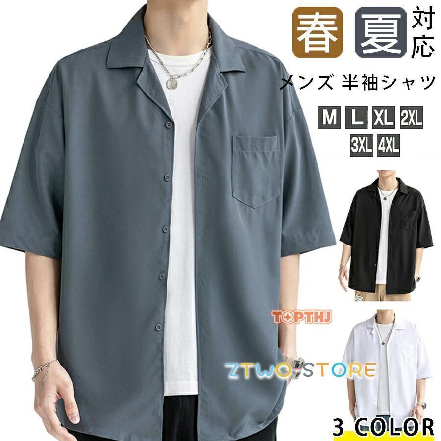 樂天商城 - 開襟シャツ メンズ シャツ 半袖 半袖シャツ オープンカラー 涼しい 大きいサイズ 夏 白シャツ サラサラ 薄手 サマーシャツ 通勤 通学 シャツ