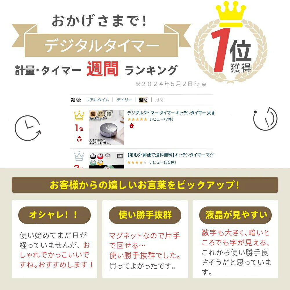 デジタルタイマー 学習タイマー 勉強タイマー キッチンタイマー 大画面 マグネット...