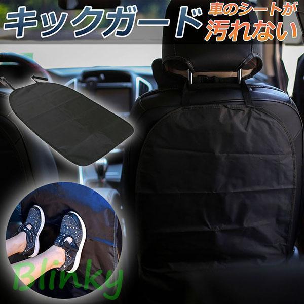 ■商品説明■愛車をもう汚させない!!お子様のキックを受け止める!!「キック防衛軍」が登場!!!大切な愛車のシートの汚れをガッチリガード！2本式ヘッドレストポール専用お子様の蹴りによるシート汚れを防ぎます取付には一切工具も必要なく簡単装着！サイズはフリーサイズとなっておりますので特殊な車両を覗いては、取付可能となっております！サイズ：約66×45 cm重量：約115g素材：防水オックスフォード布