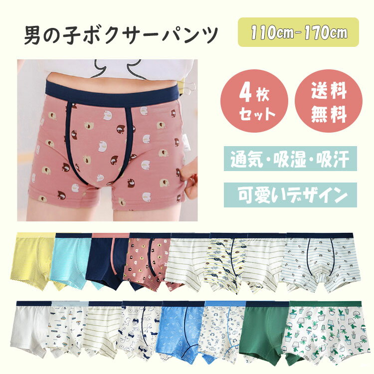 商品詳細 ブランド名 BlueRose fashion street 商品名 キッズ ジュニア ボクサーパンツ 4枚セット 綿 男の子 パンツ 下着 前閉じ インナー 肌着 アンダーウェア 伸縮 弾力 通気性 吸湿 吸汗 柔らか まとめ買い 子供用 男子 100 110 120 130 140 150 160 170 秋冬 入園 入学 卒園 入学準備 種別名称 キッズボクサーパンツ（4枚セット） サイズ 110cm「10-12kg」 120cm「12-15kg」 130cm「15-20kg」 140cm「20-25kg」 150cm「25-30kg」 160cm「30-35kg」 170cm「35-45kg」 カラー NO1 NO2 NO3 NO4 NO5 NO6 NO7 NO8 商品メリット ★いっても体に心地よく密着するフィット感。 ★肌に密着するためフィット感があり、動作の邪魔にならない点が特徴。 ★履き心地がよく、動きやすい ★蒸れにくい、締め付けが少ない。 通園・通学の毎日に欠かせない、男の子用キッズ／ジュニア ボクサーパンツ（4枚セット）。 綿素材をメインに、やわらかな肌触りと快適さにこだわりました。通気性が良くムレにくいので、汗をかきやすいお子様にもおすすめ。さらに吸湿・吸汗でさらっとした履き心地をキープします。 ウエストまわりは弾力・伸縮性があり、動きやすくフィット。前閉じタイプで、すっきりしたデザインです。洗い替えに便利な4枚まとめ買いで、忙しいご家庭の強い味方。 サイズは100〜170まで幅広く対応し、幼児〜小学生〜中学生のジュニアまで成長に合わせて選べます。秋冬シーズンの買い足しや、入園・入学準備、卒園・新学期のインナー見直しにも◎。 ご使用上の注意 ●お肌に合わない場合や、かぶれ・かゆみ等を感じた場合はご使用をおやめください。●メーカーの生産時期や生産ロットにより、同じ商品でも色の出方（濃淡）や柄が多少異なる場合がございます。また、撮影時の光の加減やお客様がお使いのモニターの影響などにより、商品紹介画像の色と実際の商品の色が若干異なる場合もございます●サイズは測り方により誤差が生じる場合がございます。同じサイズでも色やデザインによって若干大きさが異なる場合もございます。●本来の目的以外でのご使用はおやめください。 素材 綿95% その他5％ 生産国 MADE IN CHINA商品詳細 ブランド名 BlueRose fashion street 商品名 男の子用ボクサーパンツ 種別名称 キッズボクサーパンツ（4枚セット） サイズ 110cm「10-12kg」 120cm「12-15kg」 130cm「15-20kg」 140cm「20-25kg」 150cm「25-30kg」 160cm「30-35kg」 170cm「35-45kg」 カラー NO1 NO2 NO3 NO4 NO5 NO6 NO7 NO8 商品メリット ★いっても体に心地よく密着するフィット感。 ★肌に密着するためフィット感があり、動作の邪魔にならない点が特徴。 ★履き心地がよく、動きやすい ★蒸れにくい、締め付けが少ない。 ご使用上の注意 ●お肌に合わない場合や、かぶれ・かゆみ等を感じた場合はご使用をおやめください。●メーカーの生産時期や生産ロットにより、同じ商品でも色の出方（濃淡）や柄が多少異なる場合がございます。また、撮影時の光の加減やお客様がお使いのモニターの影響などにより、商品紹介画像の色と実際の商品の色が若干異なる場合もございます●サイズは測り方により誤差が生じる場合がございます。同じサイズでも色やデザインによって若干大きさが異なる場合もございます。●本来の目的以外でのご使用はおやめください。 素材 綿95% その他5％ 生産国 MADE IN CHINA