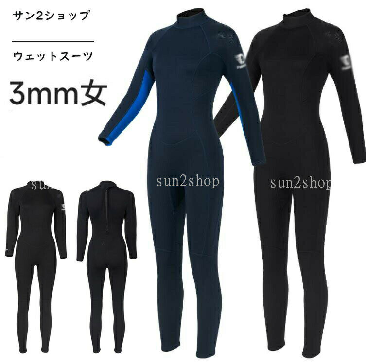 ご来店いただいて誠にありがとうございます。◆セト内容：ウェトスーツ◆パド： なし/あり◆ワイヤー：なし◆素材：クロロプレゴム、ポリエステルなど◆生地厚さ：3MM◆透け感：なし◆伸縮性：少し◆カー：写真通り◆サイズ（cm）：サイズ表をご参考ください※【ご注意】★小物等は商品には含まれません。★実際に測ったサイズですので、採寸方法により、2-3cm誤差が有る場合がございます。★仕入時期により多少デザイなど異なる場合があります。ごください。★商品画像はご覧になるモニターなどの環境によって若干の誤差があります。★上の状態によって商品がシワになる場合がございます。予めごくださいませ。★当店ではのサービスを行っておりません、ごくださいませ。★お申し込みの際は、サイズ等よくご確認の上、ご注文くださいますようお願い申し上げます。【適用シー】ダイビ サーフィ 泳ぐ 潜る ボディボード ニーボード ウイドサーフィ ウェイクボード ジェトスキー 電動水上バイク バナナボート シュノーケリ 海事 マリスポーツ 海のスポーツ【適用対象】ダイバー、マリスポーツ、選手、初心者、プロ、女性、男性、学生、20代、30代、40代、50代 女 レディース 男 メズ 男女兼用 彼氏 彼女 友達 パパ 母 お母さん 父 お父さん 両親 カプル【商品特徴】防水性と保温性: プレミアムな湿式潜水服、防水生地で作られています。ネオプレゴム素材は防水性と透湿性を備えており、衿、袖口、ジパーなどからの水の侵入を防ぎます。水が体と結合することで体温を保ち、暖かさを提供します。耐久性: 耐穿刺性、耐摩耗性、耐傷性のある素材を使用しており、水底の岩や砂利による切り傷や擦り傷、クゲやサゴなどの生物による損傷リスクを軽減します。サプロテクショUPF50+: 高いUPF50+の日焼け止め効果で、ダイビ中の日差しや紫外線から肌を守ります。【商品説明】ウェトスーツは、ダイビ愛好家のために設計された湿式潜水服です。湿式潜水服の特徴である防水性と保温性により、快適な潜水体験を提供します。ネオプレゴム素材は防水性と透湿性に優れており、水の浸入を最小限に抑えます。衿、袖口、ジパーなどからの水の侵入を防ぎ、体温を保ちながら暖かさを提供します。また、耐穿刺性、耐摩耗性、耐傷性のある素材を使用しているため、水底の岩や砂利、クゲやサゴなどの生物からの損傷リスクを軽減します。さらに、高いUPF50+の日焼け止め効果で、潜水中の日差しや紫外線から肌を守ります。快適で安心感のあるダイビを楽しみましょう。防水マザーは、暖かさと保護性を兼ね備えた潜水服です。ダイビ愛好家の皆様に最適な選択肢です。ぜひ、防水マザーで素晴らしいダイビ体験をお楽しみください。