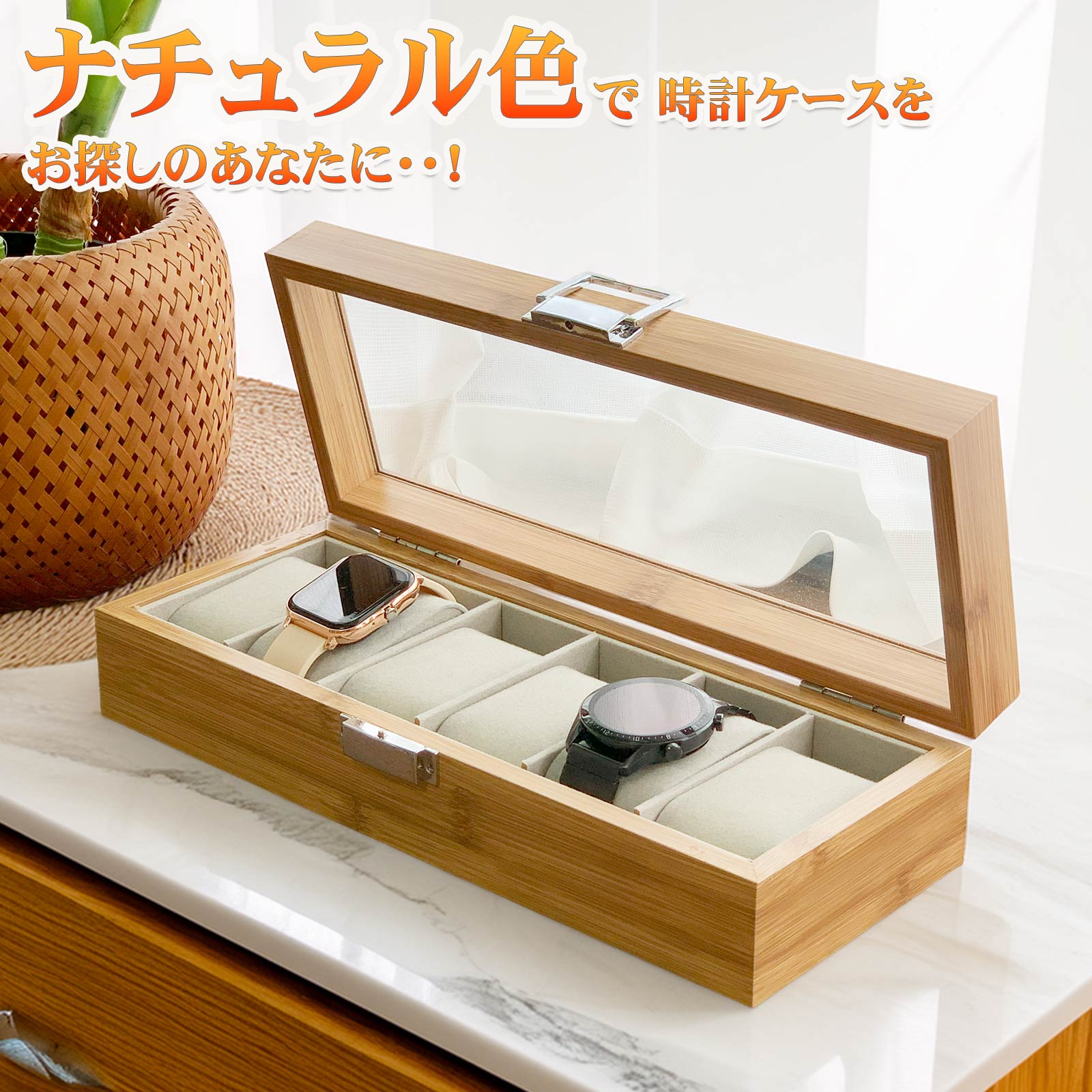 品名時計ケース 6本商品サイズなど幅31.2cm 奥行13.2cm 高さ7.5cm (クッション幅約4.4cm 奥行約8.0cm 高さ約3.8cm (重さ812g)材質など材質:中密度繊維板(表面はPVC/竹柄シート) 上透明部:ガラス(約2mm厚)仕様など◆完成品 ◆生産国:中国その他◆北海道・沖縄・離島へは配送不可となります。【ガラス窓 見せる収納 】時計ケースの正面にはガラス窓が設計されており、ユーザーが時計の外観やディテールをはっきりと見ることができます。ソーラー電池式の時計はケースに収納したまま充電も可能です。【木製収納ケース】人気の竹柄の木目を採用しました。落ち着いた色味でシンプル、機能的なデザインは深さと直線にこだわり、上品と高級感を与え、部屋を飾るインテリアとしても充分おしゃれです。【背面や底面までも美しく 】360°無駄のないシンプルで洗練されたデザインです。快適で自然な感触を与えます。【クッションは取り外し可能 】時計の収納用だけではなく、カフスボタン、指輪、スーツブローチ、ネックレスなどの小物収納ケースとしても活用できます。【傷や型崩れから守るクッション付き 】柔らかい素材のクッションを使用しているので、時計を傷つけることなく1本ずつ収納できます。◆検索ワード 時計ケース 時計 ケース 腕時計けーす 収納 時計ケース 木製 腕時計 ケース 時計ケース 木製 ウォッチケース 腕時計 ボックス 腕時計 収納 時計収納ケース 腕時計ケース用 時計収納 腕時計収納ケース 腕時計スタンド 腕時計入れ 腕時計 飾る 時計保管ケース ギフトボックス 腕時計 時計ケース 腕時計ケース 時計 収納 時計 収納ケース 腕時計収納 watch case 腕時計 ディスプレイ 腕時計 保管ケース 時計 コレクションケース 時計ボックス 時計 ボックス 腕時計ボックス 腕時計 保管 腕時計 コレクションケース 時計 保管ケース 腕時計ホルダー 時計ケース レディース 時計 保管 時計保管 ウォッチボックス 高級時計ケース watch case box 時計ホルダー 腕時計収納ケース 時計入れ 時計箱 時計 箱 腕時計 箱 時計収納ケース ウォッチ ケース スマートウォッチ ケース 腕時計 ディスプレイケース 時計の箱 スマートウォッチ 収納ケース時計ケース 6本 高級 時計 ケース 腕時計 通販
