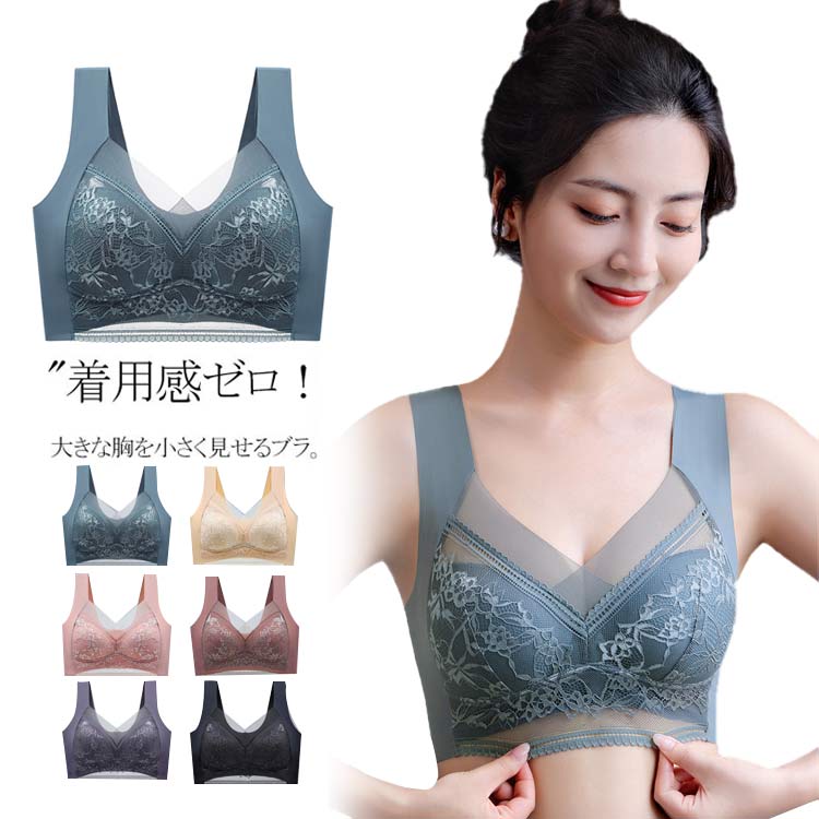 胸を小さく見せるブラ レディース ブラジャー ノンワイヤー ブラ 胸が小さく見えるブラ 小さく見せるブラジャー レース ブラジャー フルカップ 大きな胸を小さく見せるブラ かわいい 脇高 補正下着 脇肉 背中 スッキリ 下着 大きいサイズ ナイトブラ 送料無料 dimomo-10009807 DIMOMO ZAKKA パッケージ画像
