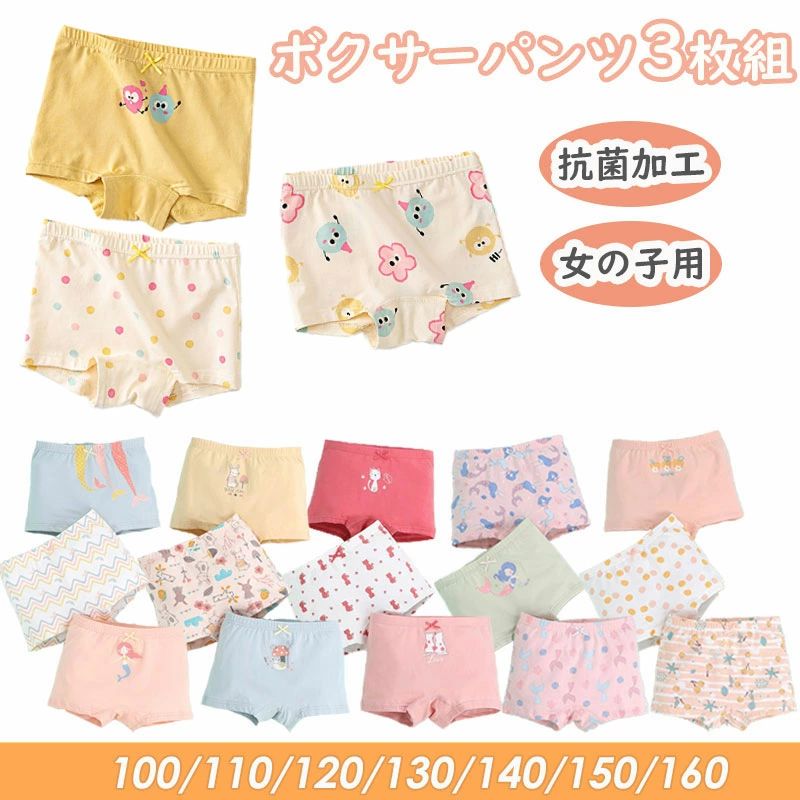 送料無料 女の子 パンツ インナーパンツ 3枚セット ショーツ 下着 3点セット ガー...