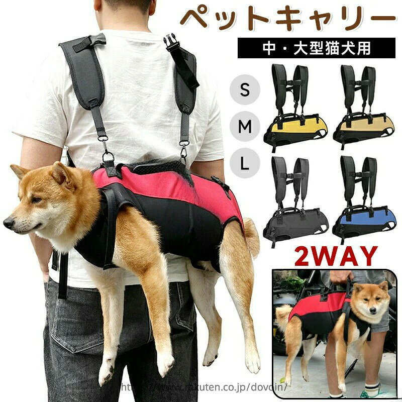 愛犬とお出かけを快適に 重さを感じない軽量設計のペットリュック 災害時も安心の耐荷重スリング 中大型犬対応でどんなシーンにも寄り添う おしゃれな抱っこバッグで日常をアップグレード