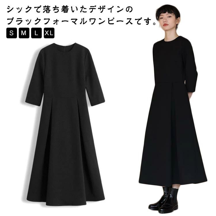 喪服 ブラックフォーマル 冠 黒 ロング ワンピース Aライン フレア きれいめ 入学式 ママ フォーマル 大人 レディース