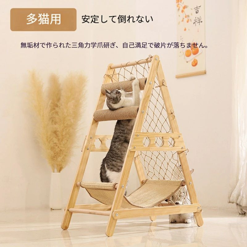 DIMOMO ZAKKAの天然木 キャットタワー 木製 爪とぎ 猫タワー ハンモック付き 据え置き コンパクト 猫用タワー クライミングネット 麻縄 爪研ぎ 運動不足解消 室内飼い 猫用品 おしゃれ 北欧風 省スペース 猫 爪とぎ 登り網 クライミング キャットウォーク おしゃれ 麻紐 展望台 寝床 遊び｜アングル2