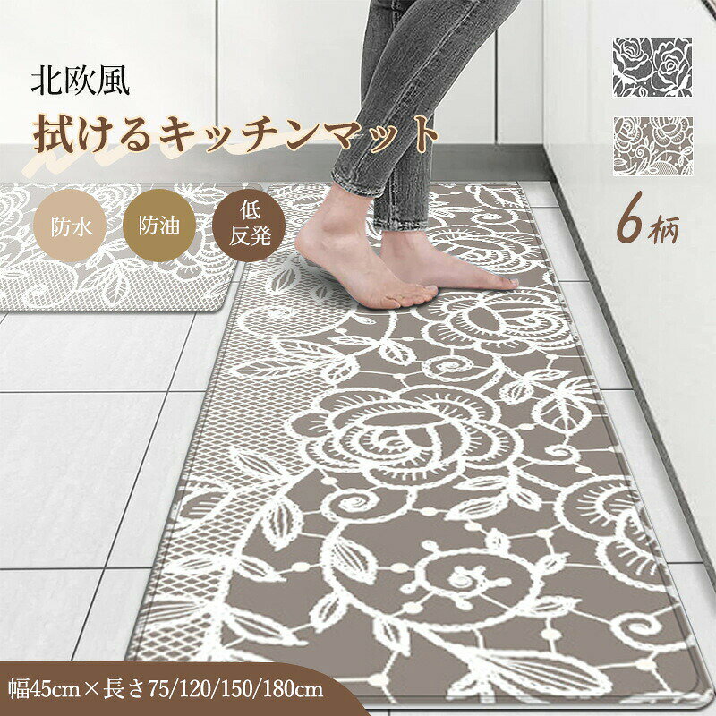 【マラソンクーポン×最大30%OFFCP】キッチンマット 拭けるだけ PUレザー PVC シンプル おしゃれ 厚手 低反発 台所マット 総柄 洗面台用 玄関マット防水 マット 滑り止め 足腰 PU革 オールシーズン おしゃれ 抗菌防臭 厚さ キッチンマット マンション 廊下敷き プレゼント