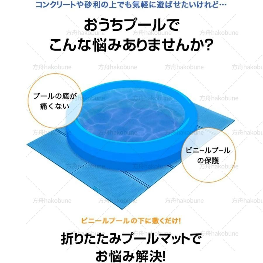 プール マット ビニールプール用シート 厚手 厚さ1cm プール下シート プール敷きシ...