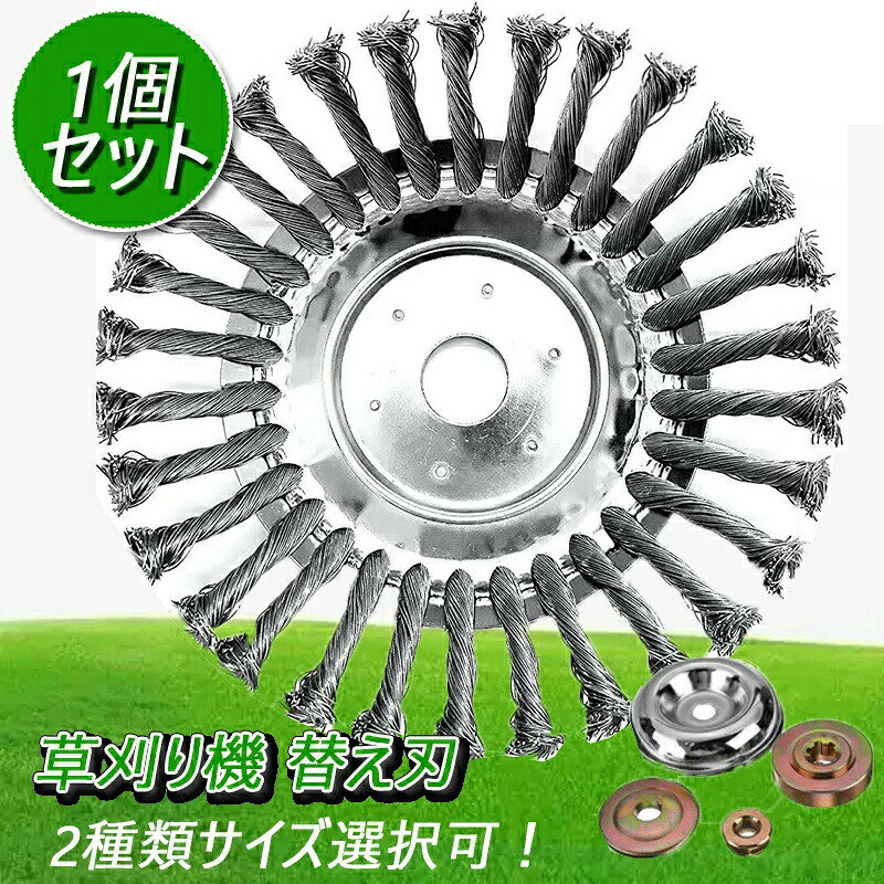 カッター 替え刃 剪定 研磨機 草刈機用ツール 草刈ブレード 草刈機用チップソー 20cm 替刃 トリマー 草刈り機チップソー ブラシ ブラシカッター 雑草クリーニングツール 草刈り機 ガーデンアクセサリー チップソー 草刈機 1個入れ