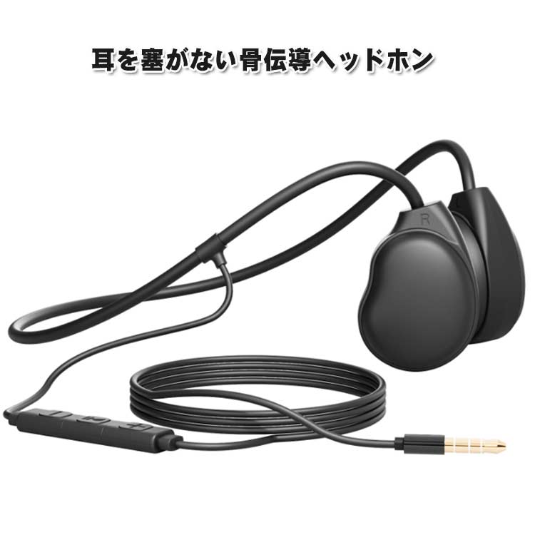 オープンイヤー 耳をふさがずに 耳に痛くならない ヘッドセット マイク付き ながら...