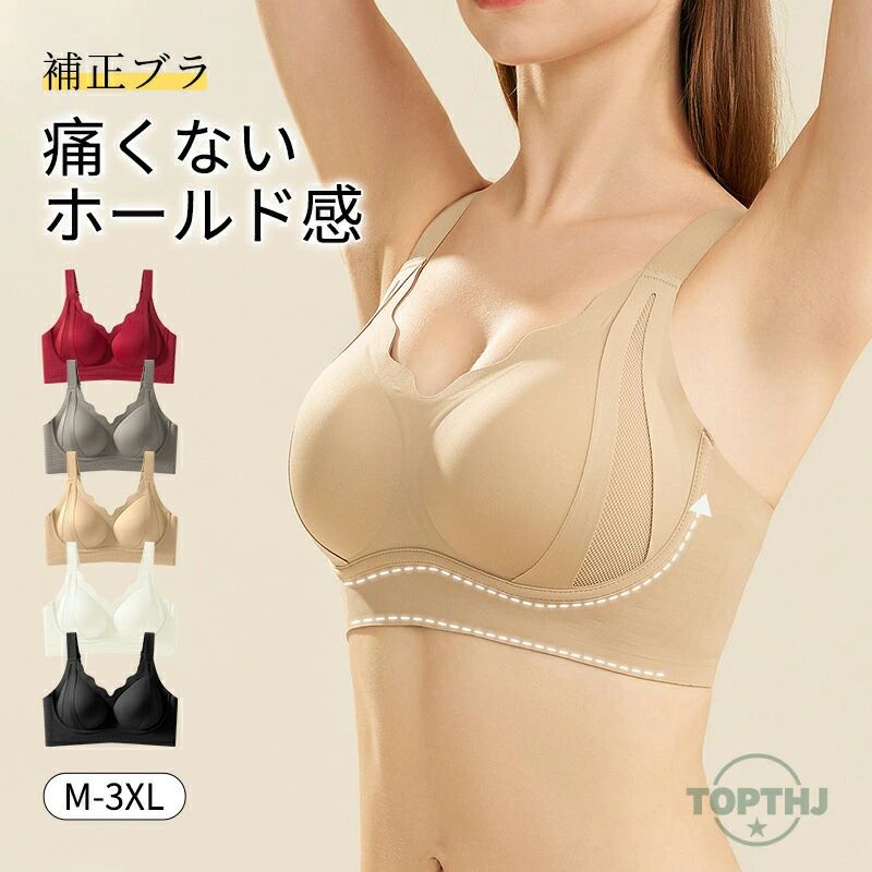 ブラジャー 痛くない 胸 着痩せブラ 単品 小さく見せる ノンワイヤーブラ 胸を小さく見せるブラ ブラ 脇高 ノンワイヤー 小さく見せる 大きいサイズ 小さく見せるブラジャーノンワイヤー ちいさく見せるブラ 小さく見える