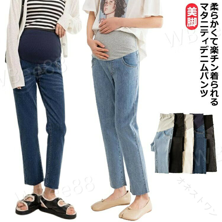 柔らかくて楽チン着られるマタニティデニムパンツ絶妙なシルエットで綺麗なラインが出るテーパードデニムパンツです。楽ちんなのに脚をすっきり細く見せる効果があります♪お腹を締め付けないストレスフリー着用感を叶えてくれます◎毎日履きたくなる快適さをお試しください。 サイズ M L XL 2XL サイズについての説明 表記の通り 素材 デニム 色 ライトブルー ブラック ホワイト ダークブルー 黒灰 備考 ●サイズ詳細等の測り方はスタッフ間で統一、徹底はしておりますが、実寸は商品によって若干の誤差(1cm〜3cm )がある場合がございますので、予めご了承ください。 ●商品の色は、撮影時の光や、お客様のモニターの色具合などにより、実際の商品と異なる場合がございます。あらかじめ、ご了承ください。 ●製品によっては、生地の特性上、洗濯時に縮む場合がございますので洗濯時はご注意下さいませ。 ▼色味の強い製品によっては他の衣類などに色移りする場合もございますので、速やかに（脱水、乾燥等）するようにお願いいたします。 ▼生地によっては摩擦や汗、雨などで濡れた時は、他の製品に移染する恐れがございますので、着用の際はご注意下さい。 ▼生地の特性上、やや匂いが強く感じられるものもございます。数日のご使用や陰干しなどで気になる匂いはほとんど感じられなくなります。 【原産国／製造国: 中国】 .マタニティ デニム パンツ 9分丈 レギパン マタニティデニム マタニティパンツ デニムパンツ マタニティジーンズ テーパード 春夏 秋 ズボン ジーパン スキニーパンツ 妊婦服 美脚 カジュアル 大きサイズ 産後もOK おしゃれ 妊娠中 妊婦 マタニティウェア 妊婦ズボン ママパンツ ストレッチ ジーンズ 産前産後 シンプル 着心地 柔らかい 動きやすい 通気性 綿混 レギンス風 伸縮性 人気 快適 体型カバー トレンド 母の日 ギフト プレゼント 日常使い お出かけ ファッション 春 秋 冬 再入荷 かわいい おしゃれカジュアル 体型対応 産後対応 短め丈 人気商品 おすすめ 売れ筋 楽天ランキング マタニティ服として妊婦さんに優しい設計で、産後も使える多機能パンツ。カジュアルで美脚効果も高く、通勤やお出かけにも最適。ストレッチ性と伸縮性に優れ、快適な履き心地を提供します。春夏秋の3シーズン対応で幅広いシーンに活躍。大きいサイズ展開で体型変化にも対応し、楽天市場で人気のマタニティデニムパンツです。。 指定された配送時間は承っておりません。【オネストワン】