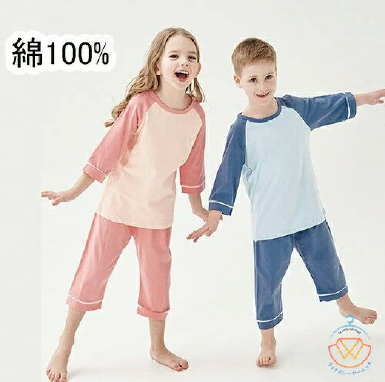 可愛い子供パジャマが登場!肌に優しい綿素材と優れた通気性が特徴!素材:綿100%【100】着丈41cm、バスト64cm ズボン丈39cm 袖丈30cm 参考身長85-95cm【110】着丈43cm、バスト68cm ズボン丈45cm 袖丈32cm 参考身長95-105cm【120】着丈46cm、バスト71cm ズボン丈49cm 袖丈33cm 参考身長105-115cm【130】着丈49cm、バスト76cm ズボン丈54cm 袖丈35cm 参考身長115-125cm【140】着丈52cm、バスト80cm ズボン丈58cm 袖丈37cm 参考身長125-135cm【150】着丈55cm、バスト84cm ズボン丈64cm 袖丈39cm 参考身長135-143cm【160】着丈58cm、バスト86cm ズボン丈68cm 袖丈41cm 参考身長143-150cm【注意事項】サイズ表記は目安です。誤差はご了承ください。モニターの発色具合によって実際の物と異なる場合がございます。子供パジャマ キッズ ルームウェア 部屋着 綿100% コットン 七分袖 パンツ 女の子 男の子 上下セット 子供服 かわいい パジャマ お昼寝 寝間着 着心地バツグン 幼児 幼稚園 保育園 春 夏 3歳 4歳 5歳 6歳 7歳 8歳 9歳 10歳子供パジャマ キッズ ルームウェア 部 キッズ 下着 パジャマ パジャマ 早い者勝ち ピンク イエロー ブルー グリーン 100 110 120 130 140 150 160