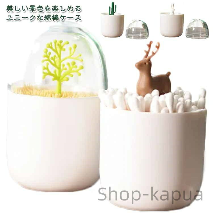 美しい景色を楽しめるユニークな綿棒ケース綿棒を補充すれば、 ドームの中に美しい真っ白な世界が広がります。楊枝入れとしても◎砂漠にグリーンのサボテンがぐっとおしゃれで気分も上がります！インテリアにも◎いいアクセントになるコットンバッドホルダー。クリアのドームふたは綿棒を汚れから保護し、デザイン性だけでなく機能性も◎コンパクトなサイズなので、メイクボックスに収まるから、化粧品直しもとても便利。 サイズ 7*11.5cm サイズについての説明 7*11.5cm/重さ約65g　※サイズ表の実寸法は商品によって1-2cm程度の誤差がある場合がございます。　 素材 ABS PS 色 サボテン トナカイ 樹 ウサギ 備考 ●サイズ詳細等の測り方はスタッフ間で統一、徹底はしておりますが、実寸は商品によって若干の誤差(1cm〜3cm )がある場合がございますので、予めご了承ください。 ●製造ロットにより、細部形状の違いや、同色でも色味に多少の誤差が生じます。 ●パッケージは改良のため予告なく仕様を変更する場合があります。 ▼商品の色は、撮影時の光や、お客様のモニターの色具合などにより、実際の商品と異なる場合がございます。あらかじめ、ご了承ください。 ▼生地の特性上、やや匂いが強く感じられるものもございます。数日のご使用や陰干しなどで気になる匂いはほとんど感じられなくなります。 ▼同じ商品でも生産時期により形やサイズ、カラーに多少の誤差が生じる場合もございます。 ▼他店舗でも在庫を共有して販売をしている為、受注後欠品となる場合もございます。予め、ご了承お願い申し上げます。 ▼出荷前に全て検品を行っておりますが、万が一商品に不具合があった場合は、お問い合わせフォームまたはメールよりご連絡頂けます様お願い申し上げます。速やかに対応致しますのでご安心ください。