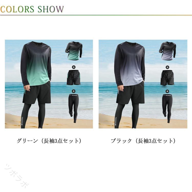 DIMOMO ZAKKAのメンズ水着 3点セット ラッシュガード サーフパンツ ロングパンツ 速乾 UV対策 大きいサイズ 水陸両用 海 川 ジム 練習用 おしゃれ シンプル 動きやすい 体型カバー スポーツウェア 夏 人気 フィットネス 海パンツ 旅行｜アングル2