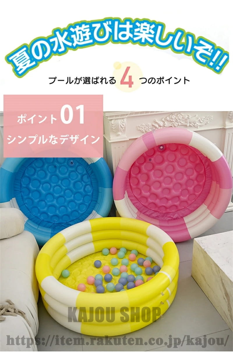 DIMOMO ZAKKAのビニールプール 140×25cm プール 子供用 小さい 小さめ プール 小型 ベランダ 家庭用プール 形 空気入れ クッション キッズプール キッズ おもちゃ 自宅用 ベビープール 子供用プール 底に空気 かわいい おしゃれ 家遊び｜アングル2