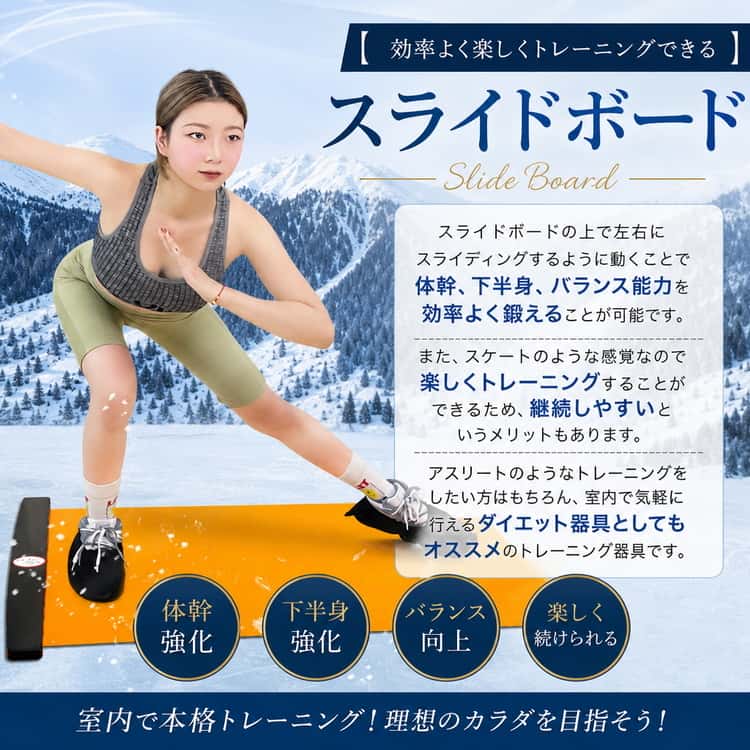 スライドボード フィットネス ダイエット トレーニング 体幹 有酸素運動 室内器具 スライダーボード 内もも シューズカバー付き 下半身 強化 スケート レッグスライダー 宅トレ スケーティングボード セット 室内 運動 練習 太もも やせ 下半身痩せ 自宅 dimomo-10017279 DIMOMO ZAKKA サンプル画像2