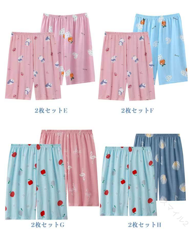 レディース ナイトウェア ショートパンツ 2枚セット 春 ズボン 涼しい 短パン 短パ...