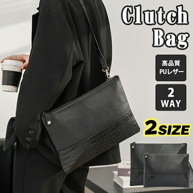 ▼ 商品名（検索キーワード）▼ クラッチバッグ ショルダーバッグ 2way 結婚式 ワニ柄 斜めがけ 肩掛け メンズ ワンショルダー ホック ストラップ レディース 男性 紳士用 クラッチ 冠婚葬祭 セカンドバッグ ハンドバッグ 薄型 A4タイプ セカンドバック 通勤 フォーマル ビジネスバッグ 誕生日 プレゼント ドキュメントケース パーティー ポーチ PUレザー 父の日 母の日 大きめ 小物入れ 二次会 クラッチバック コンパクト 女子会 披露宴 同窓会 おしゃれ 上品 通帳入れ パスポート バレンタイン シンプル ファッション 鞄 カバン レディース メンズ ジュニア 女性 女性用 女子 女の子 男性 男性用 男子 男の子 彼女 彼氏 友人 大人 家族 姉 兄 弟 妹 娘 嫁 妻 奥さん 旦那さん 母 父 お母さん お父さん 御母さん 御父さん 義母 義父 義理 ママ ぱぱ パパ ママ友 お揃い 20代 30代 40代 50代 60代 クリスマス バレンタインデー お返し お礼 ご挨拶 初売り お花見 入学式 新生活 文化祭 学園祭 お祝い 内祝い 結婚祝い 婚約祝い 入学祝い 卒業祝い 合格祝い 就職祝い 退職祝い 入園祝い 進学祝い 出産祝い 退院祝い 成人祝い ボーナス祝い 七五三祝い 還暦祝い 長寿祝い 優勝祝い 受賞祝い 当選祝い 引っ越し祝い 引越し祝い 引越祝い 新築祝い 栄転祝い 昇進祝い 誕生日祝い 餞別プレゼント お中元 お歳暮 お年賀 お正月 暑中見舞い 残暑見舞い 七夕 敬老の日 成人の日 成人式 父の日 母の日 結婚記念日 春物入荷 夏物入荷 秋物入荷 冬物入荷 贈物 贈り物 誕生日 お誕生日 彼女にプレゼント こどもの日 プレゼント ギフト ホワイトデー バースデー