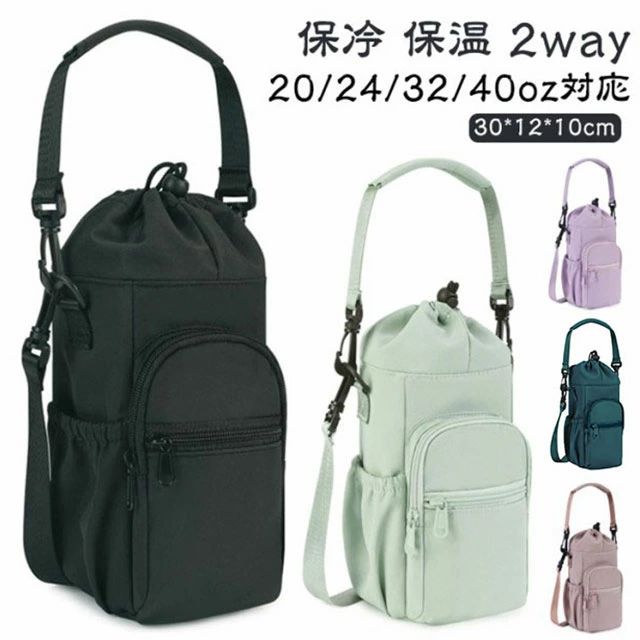 多収納 収納 水筒ホルダー 2way ペットボトルホルダー ビッグ 水筒ケース 保冷 保温 バッグ ショルダーバッグ 肩掛け 斜めがけ 手提げ ドリンクホルダー 水筒カバー カバー スマホ 鍵 ボトルホルダー 保温 保冷 ビッグボトルホルダー 送料無料