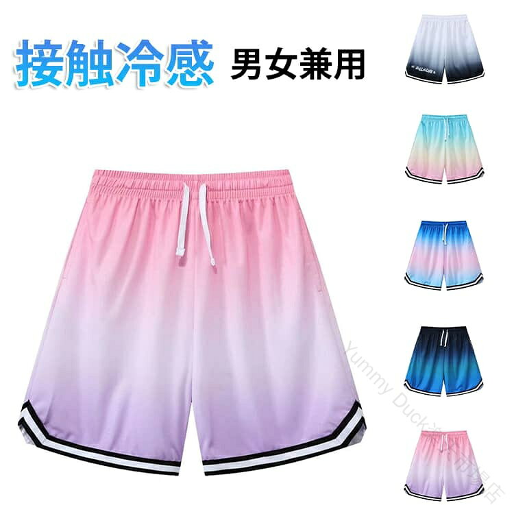 あらゆるシーンで、スポーツウェア、フィットネスウェアとしてお使い頂ける ショートパンツ。サイドにはポケット付いて、小物なども入り。優しい着心地素材がgood！着まわしの効くシンプルでキュートなデザイン。 サイズ M L XL 2XL 3XL サイズについての説明 ※サイズ表の実寸法は商品によって1-3cm程度の誤差がある場合がございます。 素材 ポリエステル 色 01 02 03 04 05 備考 ●サイズ詳細等の測り方はスタッフ間で統一、徹底はしておりますが、実寸は商品によって若干の誤差(1cm〜3cm )がある場合がございますので、予めご了承ください。 ●商品の色は、撮影時の光や、お客様のモニターの色具合などにより、実際の商品と異なる場合がございます。あらかじめ、ご了承ください。 ●製品によっては、生地の特性上、洗濯時に縮む場合がございますので洗濯時はご注意下さいませ。 ▼色味の強い製品によっては他の衣類などに色移りする場合もございますので、速やかに（脱水、乾燥等）するようにお願いいたします。 ▼生地によっては摩擦や汗、雨などで濡れた時は、他の製品に移染する恐れがございますので、着用の際はご注意下さい。 ▼生地の特性上、やや匂いが強く感じられるものもございます。数日のご使用や陰干しなどで気になる匂いはほとんど感じられなくなります。 【原産国／製造国: 中国】 .短パン、おしゃれ、女子、メンズ、ジュニア、男子、バスパン、接触冷感、バスケパンツ、柄、かわいい、涼しい、快適、部屋着、吸汗速乾、レディース、ショートパンツ、ハーフパンツ、通気性、ランニングパンツ、トレーニング、スポーツパンツ、体育祭、運動会、夏、おすすめ、人気、ランキング、セール向けのロングテール対策。。 指定された配送時間は承っておりません。【Yummy Duck楽天市場店】