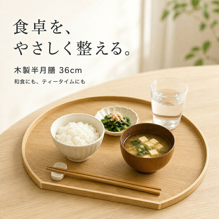 お値引きいたします。 根來塗　根來の半月盆5枚 お値引きいたします。 根來塗 根來の半月盆5枚 楽天市場】半月盆 日本